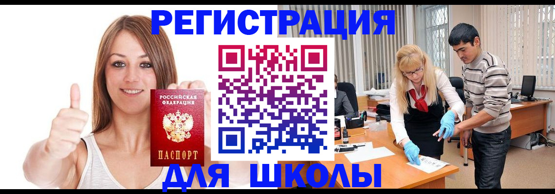 временная регистрация для всех в Камешково