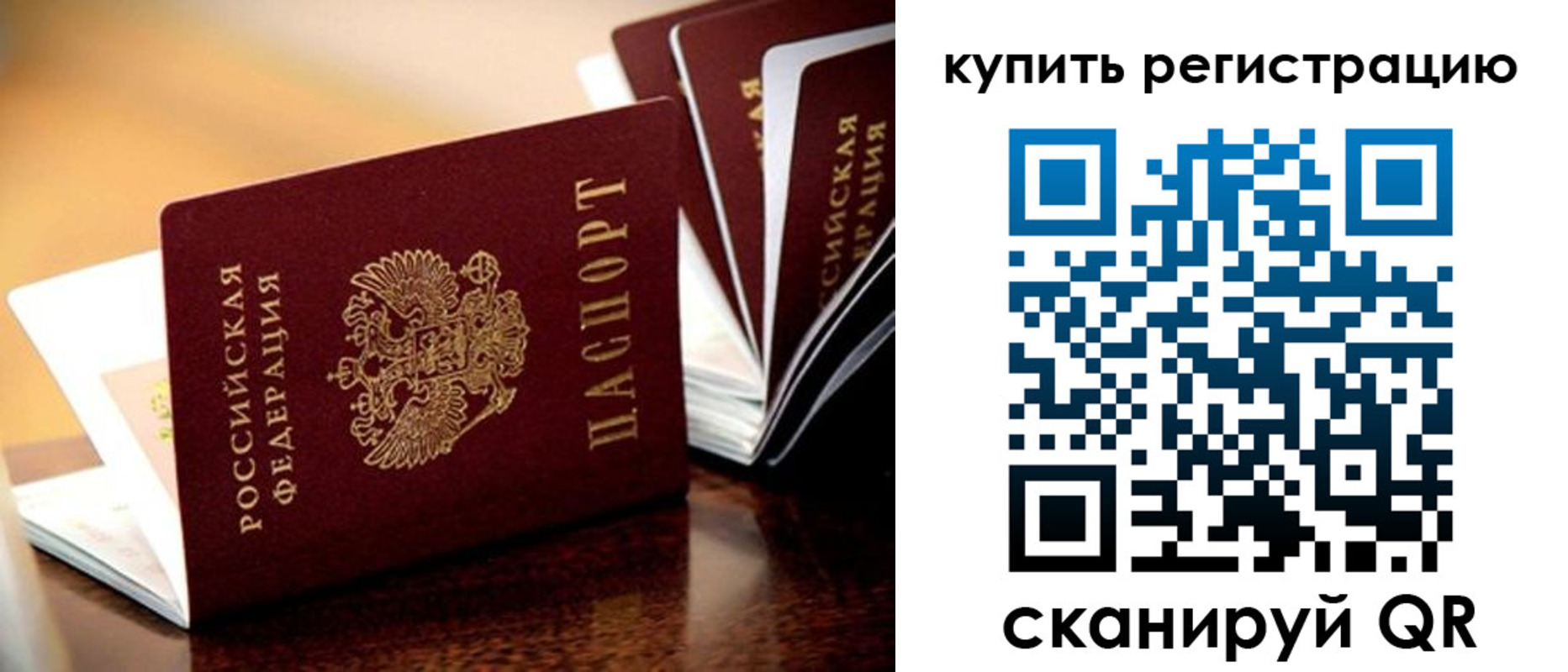 временная регистрация поиск в Камешково