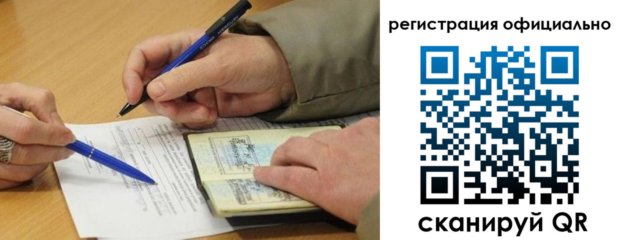 временная регистрация недорого в Камешково