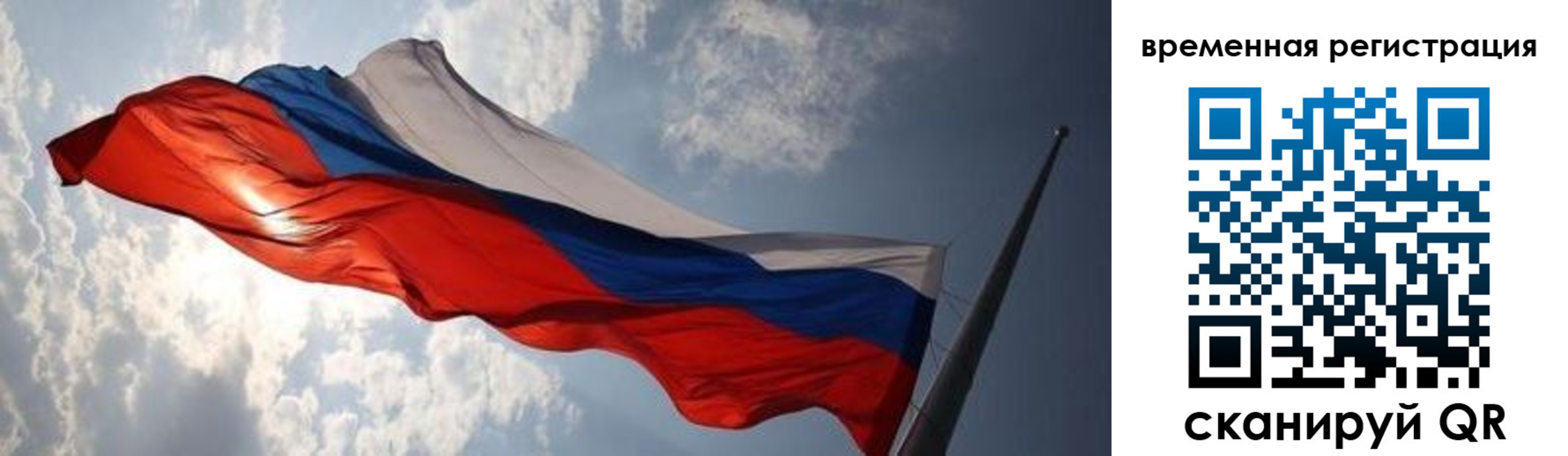 регистрация в Камешково