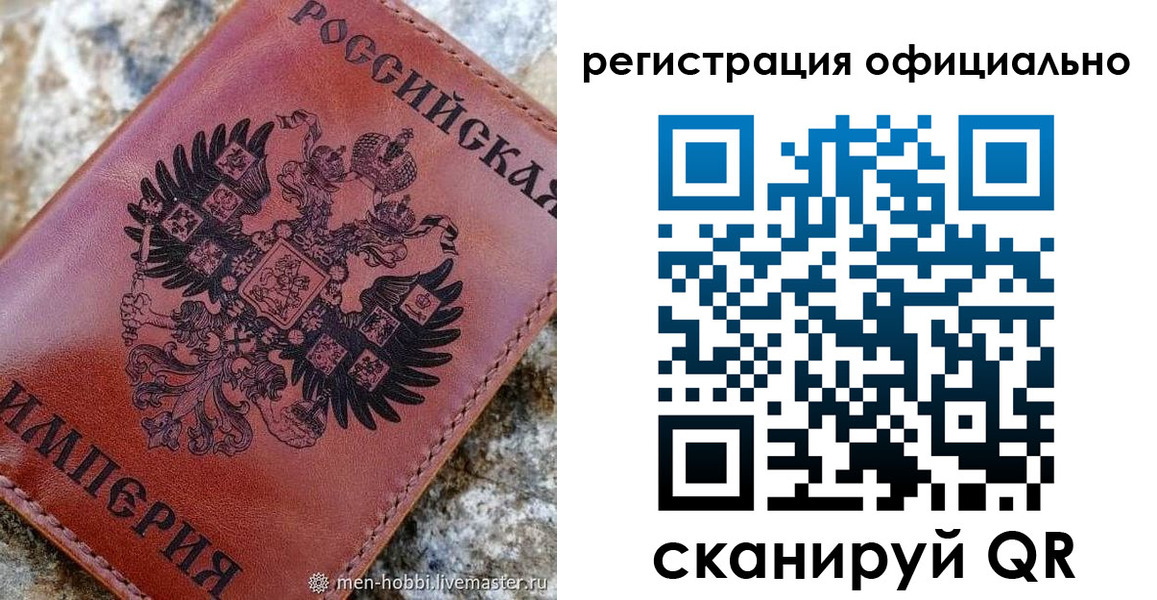 временная регистрация законно в Камешково