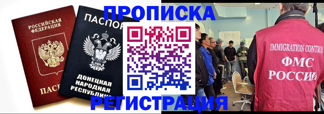 временная регистрация недорого в Камешково
