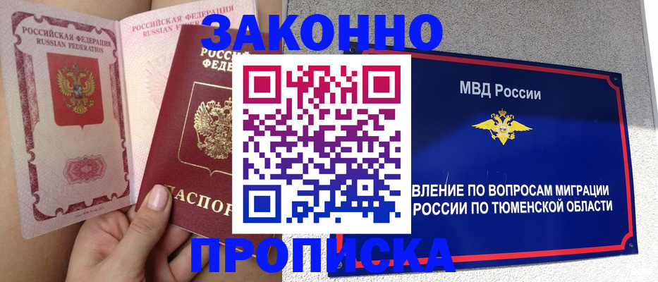 миграционный учет в Камешково
