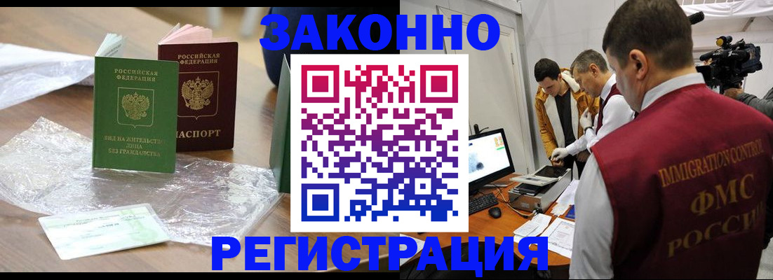 временная регистрация в квартире в Камешково