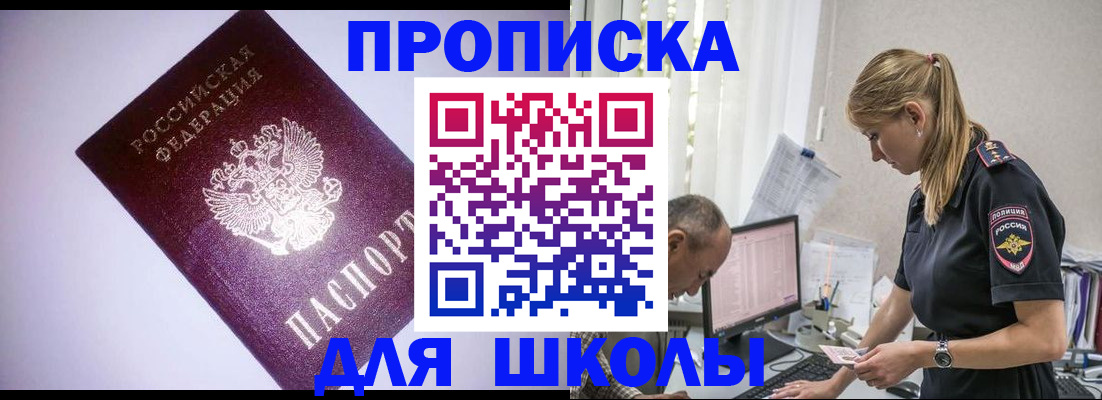 временная регистрация недорого в Камешково