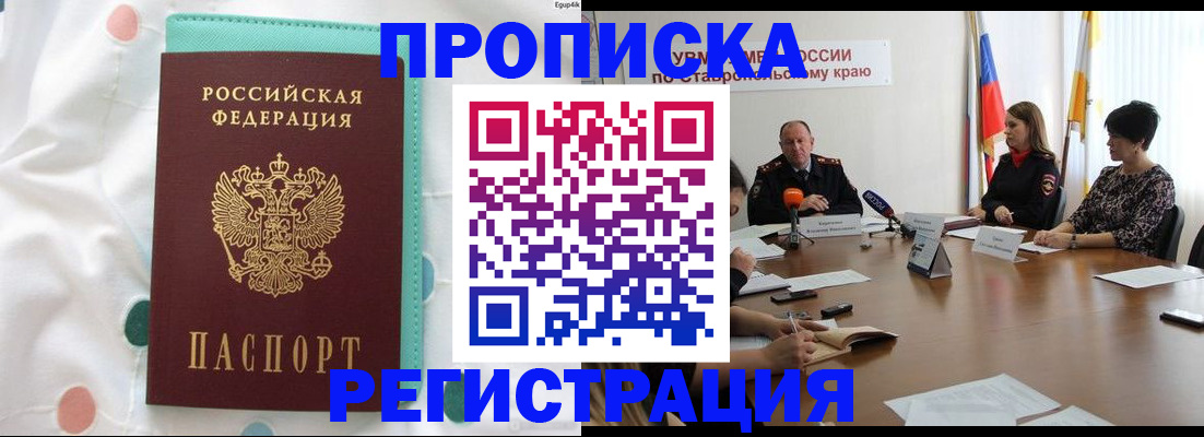 прописка в квартире в Камешково