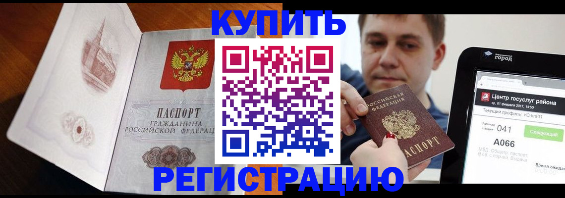 миграционный учет в Камешково