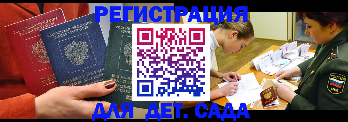 временная регистрация госуслуги в Камешково