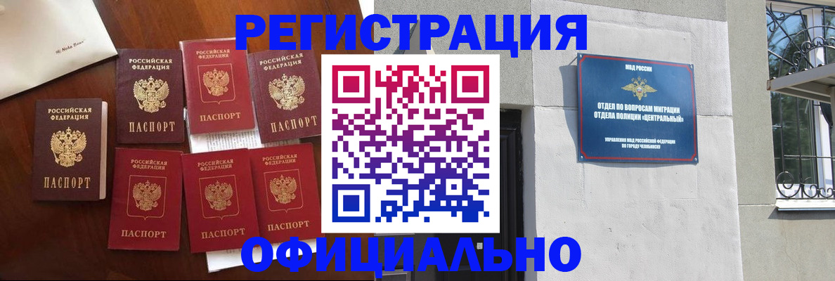 временная регистрация купить в Камешково