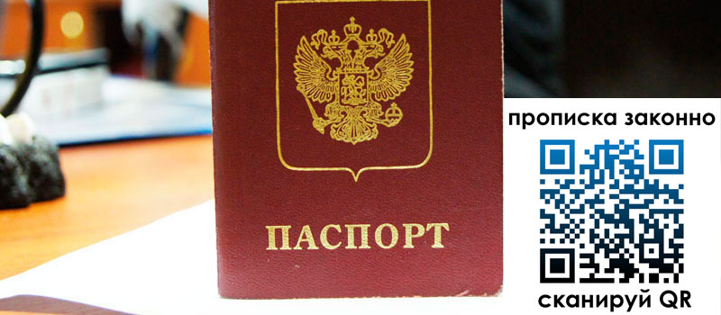 регистрация в Камешково